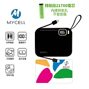 【MYCEll】 Mini Air 20W PD 10000mAh 自帶線可拆全協議閃充行動電源  台灣製 -黑色