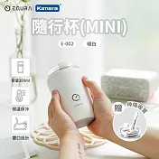 EQURA 一克拉 E-002 隨行杯(MINI) 280ml 保溫隨行杯 咖啡隨行杯 環保隨行杯 旅行杯 不鏽鋼隔熱杯 暖白