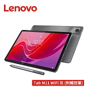 Lenovo Tab M11 TB330FU 11吋平板電腦 WiFi (內附原廠觸控筆、8G/128G)  風暴灰