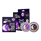 【GMN】精油晚安貼_24片 (BEGGI睡前貼 台灣代理公司貨 薰衣草精油 舒眠 鎮定 居家必備)