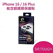 硬博士 Dr.TOUGHC 航空鋁鏡頭保護貼 iPhone16/ 16 Plus專用 白