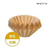 【Matrix】185蛋糕型咖啡濾紙-50入 -原色