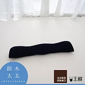 【日本王樣】王樣的減壓護腕枕-鍵盤用 (率性黑) | 鈴木太太公司貨
