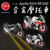 【瑪琍歐玩具】1:12 Aprilia RSV4 RR1000合金摩托車/644103 紅
