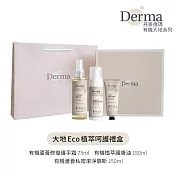【Derma】大地 Eco 植萃呵護禮盒(護手霜75ml+私密慕斯150ml+護膚油150ml)