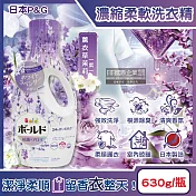 日本P&G-Bold超濃縮強洗淨室內晾曬除臭香氛柔軟洗衣精630g/瓶-薰衣草茉莉(紫)(持香約24小時,消臭柔順洗滌劑,直立式,滾筒式洗衣機適用)