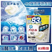 日本P&G ARIEL-4D酵素強洗淨去汙消臭洗衣凝膠球83顆/袋-白袋微香(家庭號補充包,衣物清潔凝珠,織物亮白消臭,養護筒槽防垢,直立/滾筒式機型皆適用)