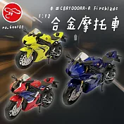 【瑪琍歐玩具】1:12 本田 CBR1000RR-R Fireblade合金摩托車/644102 藍