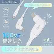 【REAICE】台灣製180°極上旋轉超軟充電線Type-C to Type-C 1.5m(Android手機/平板/iPhone15以上系列適用/MIT台灣製造)