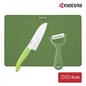 【KYOCERA】日本京瓷廚房超值三件組(陶瓷刀14cm/削皮器/砧板)(原廠總代理)