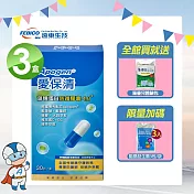 遠東生技 Apogen愛保清 藻精蛋白防護膠囊4.0+(30粒X3盒)-買就送藍晶益生菌3包