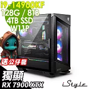 iStyle X800T 微星水冷電競 (i9-14900KF/Z790/128G/8TB+4TB SSD/RX7900XTX-24G/1200W/W11P)