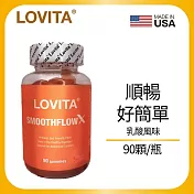 LOVITA愛維他 順暢複方軟糖(益生菌+纖維)(90顆)