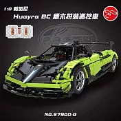 【瑪琍歐玩具】2.4G 1:8 帕加尼 Huayra BC 積木拼裝遙控車/97900-G