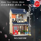 【瑪琍歐玩具】 日式街景模型-吃茶店/C66010W