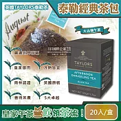 (即期促銷品)英國Taylors泰勒茶-特級經典茶包系列20入/盒-大吉嶺午茶(藍)(效期至2024/10/31)