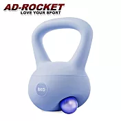 【AD-ROCKET】居家軟式壺鈴/壺鈴/啞鈴/健身/重訓(8KG)(四色任選) 藍色