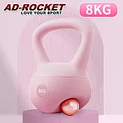 【AD-ROCKET】居家軟式壺鈴/壺鈴/啞鈴/健身/重訓(8KG)(四色任選) 粉色