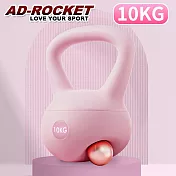 【AD-ROCKET】居家軟式壺鈴/壺鈴/啞鈴/健身/重訓(10KG)(四色任選) 粉色