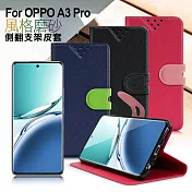 NISDA For OPPO A3 Pro 風格磨砂側翻支架皮套 藍色