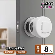 【E.dot】兒童防開門喇叭鎖套 -超值8入 (防反鎖門把套)