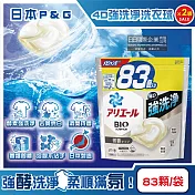 (2袋166顆超值組)日本P&G ARIEL-4D酵素強洗淨去污消臭洗衣凝膠球83顆/袋-白袋微香(家庭號補充包,織物亮白消臭,養護筒槽防垢,直立/滾筒式機型皆適用)