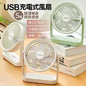 G-PLUS 可吊掛+小夜燈+獨特自然風模式 5吋USB充電式風扇4000mAh(bsmi認證)BF-D001 藕粉