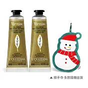 L’OCCITANE 歐舒丹 聖誕經典護手霜雙入組(30MLX2)-聖誕交換禮物-國際航空版 馬鞭草X2