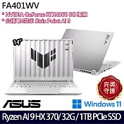 【ASUS】華碩 FA401WV-0061CHX370 14吋/Ryzen AI 9 HX 370/32G/1TB SSD/RTX4060/Win11/ AI電競筆電