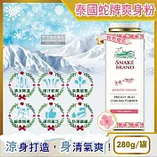 泰國Snake Brand蛇牌-清涼降溫消暑乾爽吸濕淨味留香爽身粉280g/罐(涼爽親膚細緻痱子粉,腋下清爽去味吸汗粉,鞋子除臭粉,身體消臭香氛涼感粉) 粉色櫻花