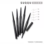 【SUQQU】晶采絲滑眉筆(蕊) 0.09g# 01