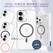 Mychoice iPhone 16 Plus 6.7吋 冰透不變黃 強力磁吸保護殼 手機殼 純淨白