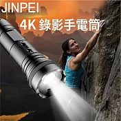 【JINPEI 錦沛】4K Ultra HD畫質、機車、自行車行車記錄器、登山露營　手電筒功能 (贈64GB ) JD-04BM-4K 黑色