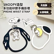 【正版授權】SNOOPY史努比 手機夾片造型矽膠環組(iPhone/安卓市售手機殼通用) 大頭萌