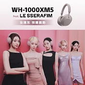 SONY WH-1000XM5 玫瑰灰 無線藍牙降噪 耳罩式耳機 Feat. LE SSERAFIM