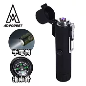 【Ad-Forest】野外求生必備 戰隼三合一多功能電弧脈衝打火機/打火機/手電筒/指南針/生火/戶外/野炊/露營(三色任選) 黑色