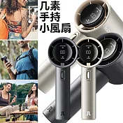 几素 Handheld Fan Pro1 S 手持小風扇 手持風扇 1.5小時續行 隨身 不夾手 涼感風扇 大風量 大地棕