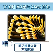 【Apple】MacBook Air 13.6吋 M3 晶片 8核心CPU 與 8核心GPU 8G/256G SSD 筆記型電腦 (贈兩好禮) 星光(MRXT3TA)