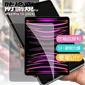 Xmart for iPad Pro 13(2024) 平板防窺玻璃保護貼