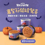 《萬聖節🎃拿破崙》驚喜南瓜限定鐵罐舒芙蕾蛋糕1入（2吋/顆/附蠟燭、提袋） 5個工作天-布蕾1