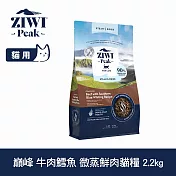 ZIWI巔峰 微蒸鮮肉貓糧 牛肉鱈魚 2.2kg | 貓飼料 全齡貓 乾式熟成 高含肉量 低碳水