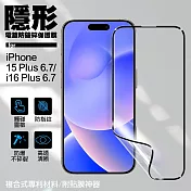 VOORCA for iPhone 15Plus/ iPhone 16Plus 6.7 隱形電鍍防破碎保護膜
