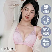 【Lofan 露蒂芬】永恆渾圓深V無鋼圈內衣 M 粉色