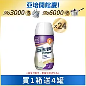 亞培 倍力素癌症專用即飲配方(220ml x 24入) -香草口味
