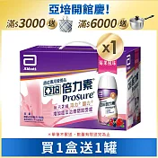 亞培 倍力素癌症專用即飲禮盒-(220ml x 8入) -莓果口味