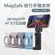 MINIQ 磁吸MagSafe 多功能旅行手機支架/自拍桿(便攜式設計、易於折疊) 黑色