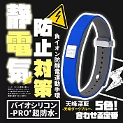 【Parkour X】日式質感極動武士高效負離子防靜電手環禮盒組 (防靜電手環 交換禮物 男生禮物 女生禮物) 天峰深藍