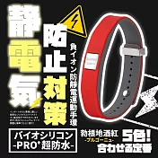 【Parkour X】日式質感極動武士高效負離子防靜電手環禮盒組 (防靜電手環 交換禮物 男生禮物 女生禮物) 勃根地酒紅
