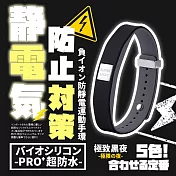 【Parkour X】日式質感極動武士高效負離子防靜電手環禮盒組 (防靜電手環 交換禮物 男生禮物 女生禮物) 極致黑夜