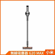 小米XIAOMI 無線吸塵器 G20 Max